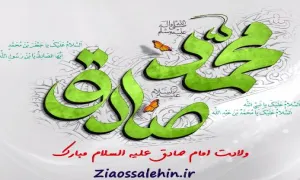 استوری جعفربن محمد (علیهماالسلام) رئیس مذهب ماست