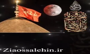 استوری مینویسم روی پرچم حسین