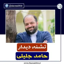 نماهنگ مهدوی «تشنه دیدار» از حامد جلیلی