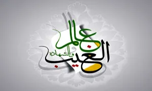 علم غیب