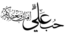 امام علی علیه السلام