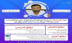 ماموریت شناسی جبهه انقلاب / دکتر عرب اسدی