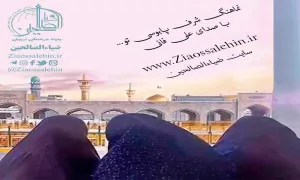 شرف پابوسی با صدای علی فانی / میلاد امام رضا علیه السلام