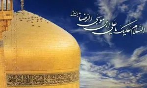 امام رضا (علیه السلام)