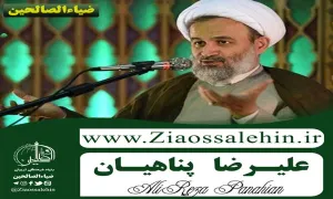  چرا می‌خوای کار‌مند بشی؟ / حجت الاسلام علیرضا پناهیان