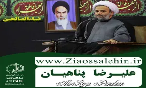 حضور قلب در نماز | حجت الاسلام پناهیان