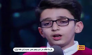 خوانندگی پارسا خائف در شب پنجم عصر جدید (مرحله اول)