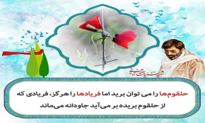 شهید آوینی/ حلقوم­­ها و فریادهای جاودانه