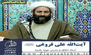 آیت الله فروغی , علی فروغی , استاد فروغی