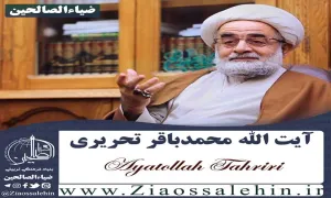 استاد تحریری, آیت الله تحریری, محمدباقر تحریری