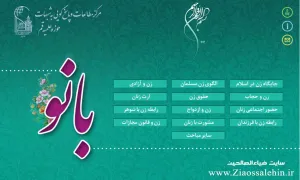 دانلود رایگان نرم افزار بانو