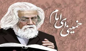 عکس شاعر شعر خمینی ای امام - حمید سبزواری