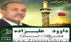 نوار شب پنجم محرم سال 1378 روضه حضرت رقیه از داود علیزاده