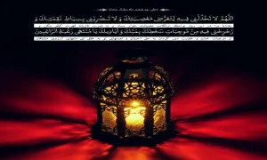 تصویر دعای روز ششم ماه رمضان