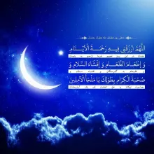 تصویر دعای روز هشتم ماه رمضان