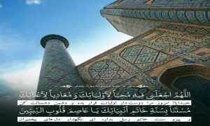 تصویر دعای روز 25 ماه رمضان