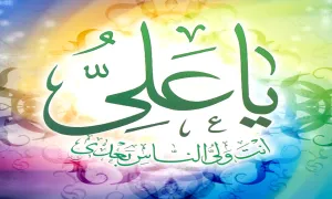 ضیاءالصالحین