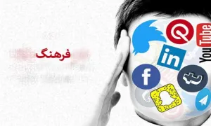 فرصتهای فرهنگی در فضای مجازی کدامند؟