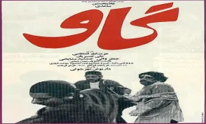 فیلم سینمایی گاو