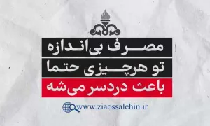 موشن گرافیک گنج پنهان (مصرف گاز در ایران)