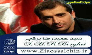 شعرخوانی سید حمیدرضا برقعی