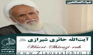 موسیقی میتواند مضر یا نافع باشد/ آیت الله حائری شیرازی (رحمه الله)