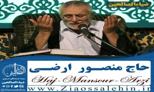 مناجات رمضانیه | صلح کردم با خدای خویشتن - حاج منصور ارضی (فیلم، صوت، متن)