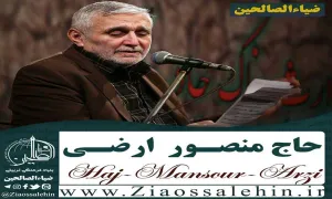 روضه مجلس یزید/ حاج منصور ارضی