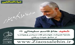 استوری سخنرانی شهید حاج قاسم سلیمانی / حضرت فاطمه زهرا سلام الله علیها