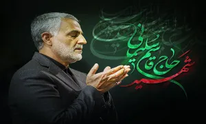 شهید حاج قاسم سلیمانی