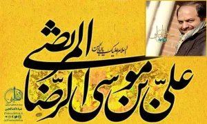 حامد جلیلی یا امام رضا - حامد جلیلی ولادت امام رضا