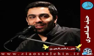 کربلایی حنیف طاهری