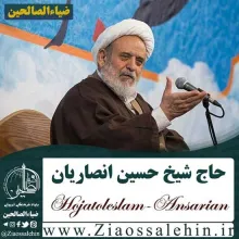 شخص گناه کاری که آخرعمر قرآن را پاره کرد/ حجت الاسلام انصاریان