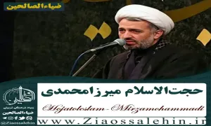 دانلود مجموعه ادعیه زیارات و مناجات با صدای میرزا محمدی (سری اول)