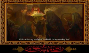 عکس پروفایل صلی الله علیک یا رقیه بنت الحسین (سلام الله علیها)