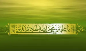 ولادت امام هادی علیه السلام