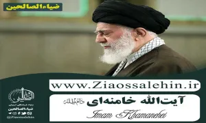 امام خامنه ای (مدظله العالى)