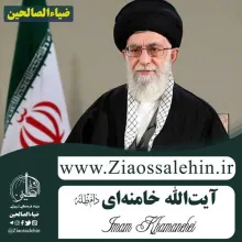 امام خامنه ای