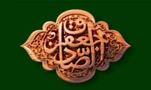 امام صادق(علیه السلام)