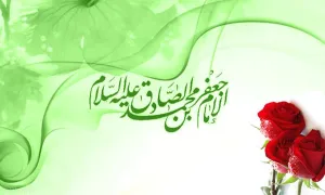 میلاد امام جعفر صادق(ع)