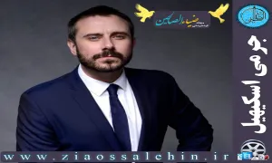 جرمی اسکیهیل - Jeremy Scahill - جرمی اسکاهیل