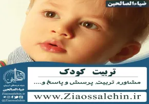 کام شیرین - اعتماد به نفس در کودکان