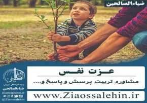 عزت نفس در کودکان