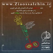 کارگاه خویشتن داری استاد محمد شجاعی/ جلسه 27