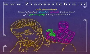 کارگاه خویشتن داری استاد محمد شجاعی/ جلسه 35