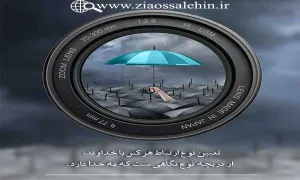 خانواده آسمانی استاد شجاعی - قسمت ۴۱ / عاشقی ها با آسمان