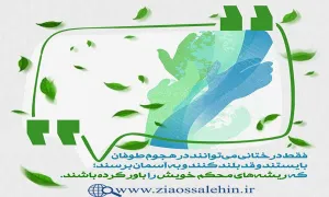 خانواده آسمانی استاد شجاعی - قسمت 53 / وسیله طی راه من تا خدا