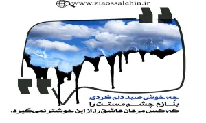 خانواده آسمانی استاد شجاعی - قسمت 59 / ارتباط قلبی با اهل بیت علیهم السلام