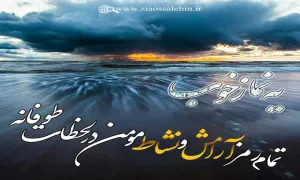 نماز سکوی پرواز - استاد شجاعی / جلسه 9