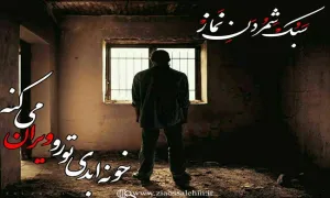 نماز سکوی پرواز - استاد شجاعی / جلسه 15